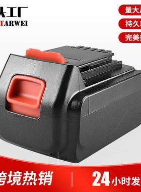 厂家适用百得 B&D 18V/20V锂电池LXB2040 LBXR20大容量