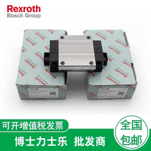 经销Rexroth力士乐直线滑块R165131320   ?导轨R160580431-1000m