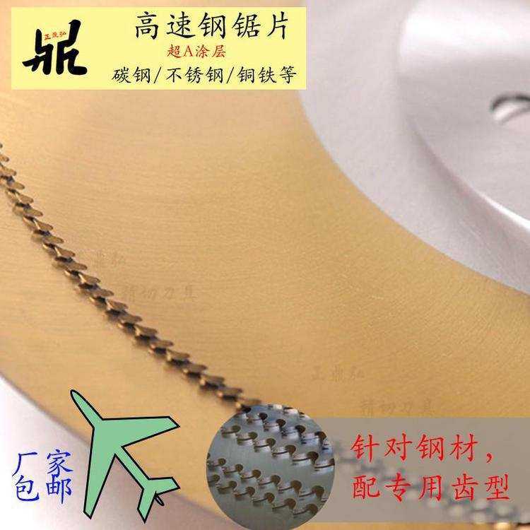 正鼎弘不锈钢高速钢圆锯片切割钢管铜铝铁圆锯机无毛刺切管机锯片,3C数码配件,摄像机配件,淘宝优惠券,粉丝福利购,淘宝优惠卷