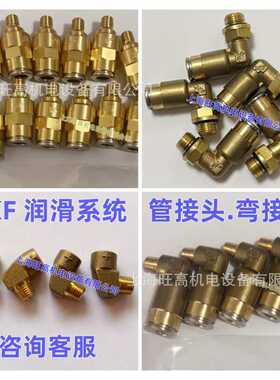 SKF润滑接头LL/506-108-VS 504-108-VS 504-101-VS 506-140-VS系