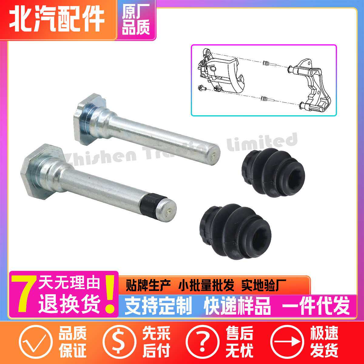 128425323北汽X7 U5 EU5 BEIJING U5 PLUS刹车分泵导向销修理包