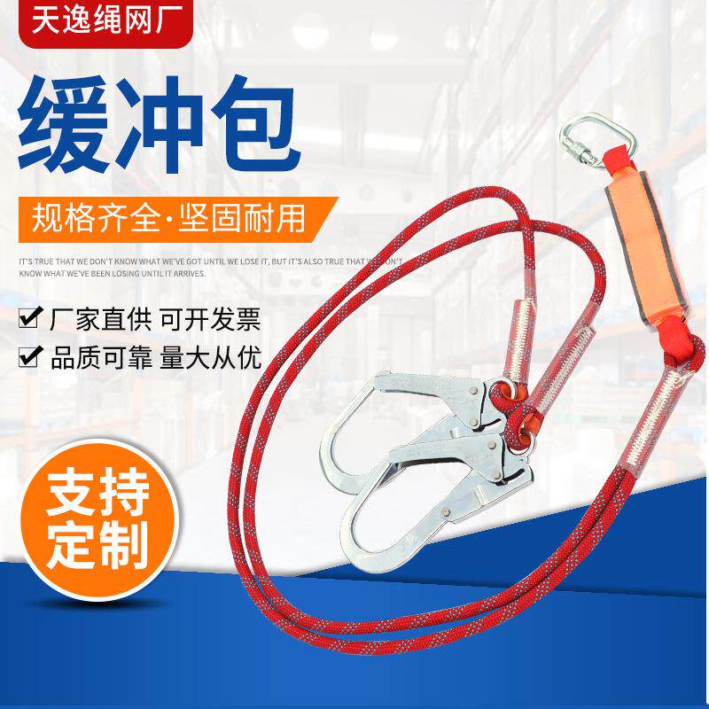 双大钩缓冲包 高空作业安全带户外施工缓冲包安全绳钩配件