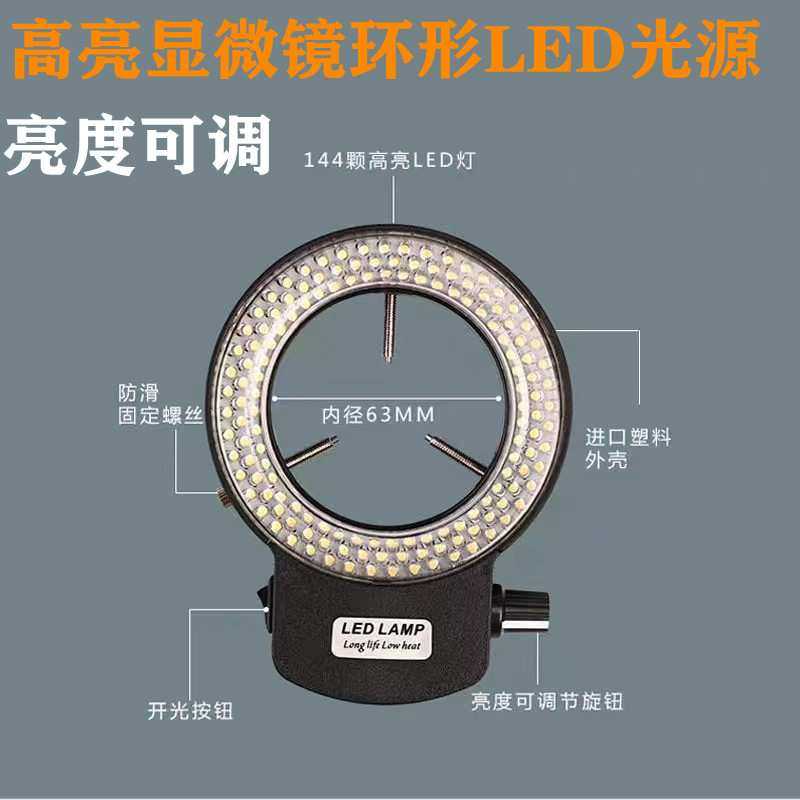显微镜环形LED光源CCD工业相机视觉检测144颗灯珠可调亮度内径63,3C数码配件,摄像机配件,淘宝优惠券,粉丝福利购,淘宝优惠卷