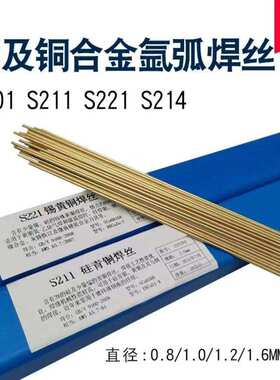 厂家自产S215/Cu6180A铝铁青铜焊丝氩弧焊 1.5/2.0mm包邮