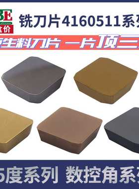 铣床刀片4160511四方刀粒SPKN1504EDSKR 65度龙门铣床涂层铣刀片
