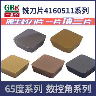 铣床刀片4160511四方刀粒SPKN1504EDSKR 65度龙门铣床涂层铣刀片