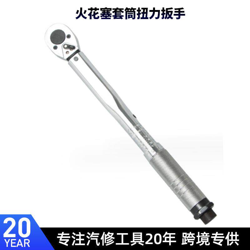 火花塞套筒扭力扳手超薄磁性宝马汽车火花塞专用拆卸工具扭矩扳手