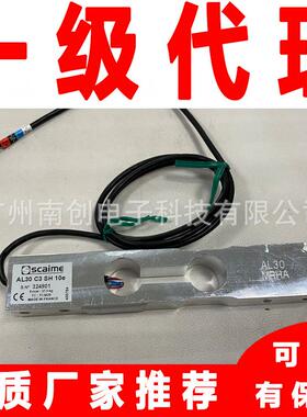 AL30 C3 SH 10e Scaime世感称重传感器