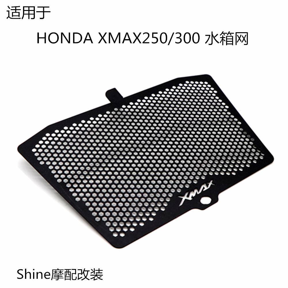 适用于雅马哈 XMAX300 XMAX250改装发动机散热网水箱保护罩水箱网