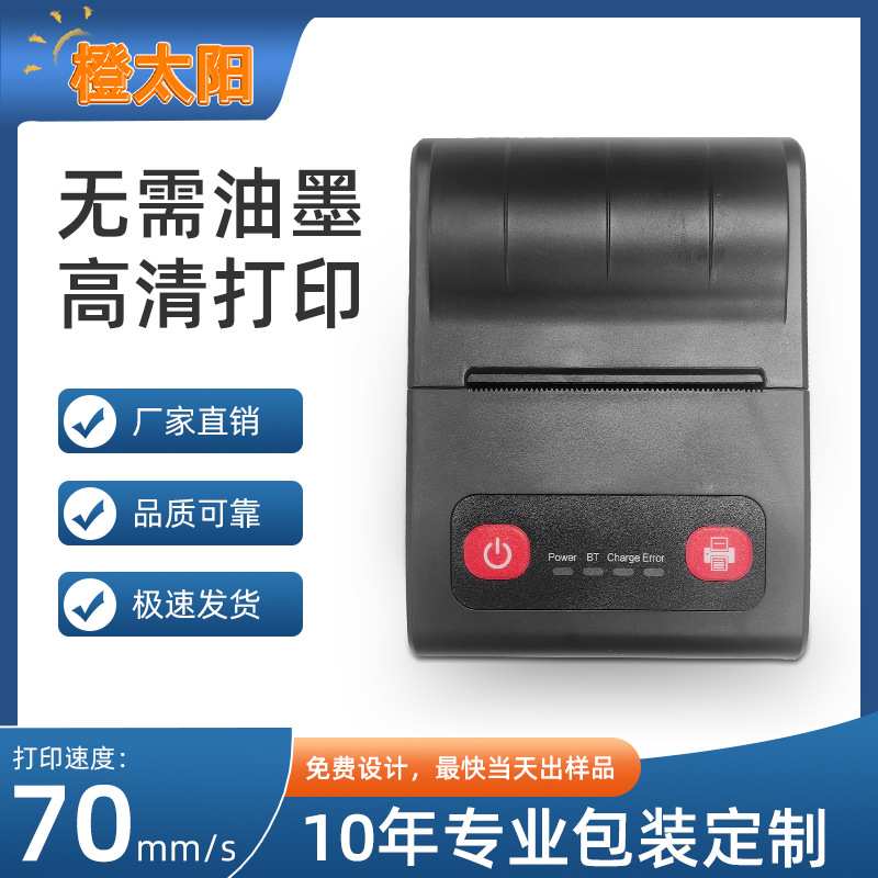 微型便携迷你热敏打印机小型家用无线可连手机蓝牙智能打单打印机
