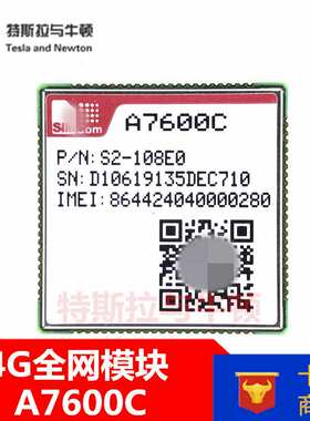 A7600C-L1V是一款支持多频段率LTE CAT4模块 兼容SIM7600系列