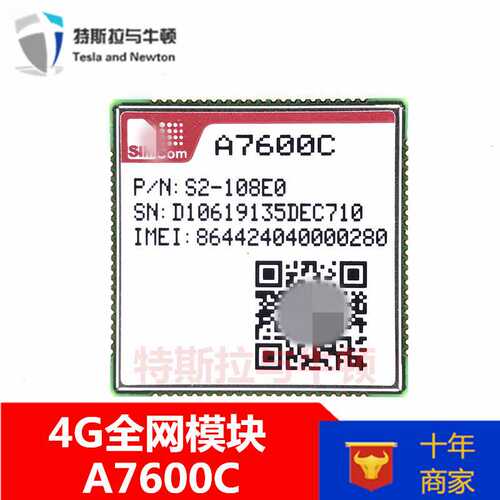 A7600C-L1V是一款支持多频段率LTE CAT4模块 兼容SIM7600系列
