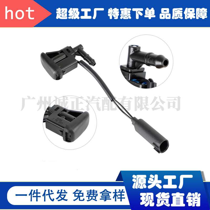 61667110851 61667135411适用于宝马1系X3Z4 机盖玻璃喷水嘴