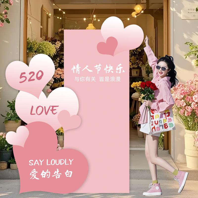 520情人节主题氛围装饰场景布置商场店铺活动拍照板背景墙摆件