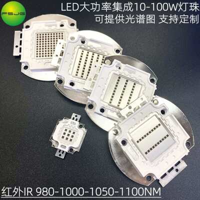 10W20W100W集成光源 980nm1100红外发射管LED灯珠 IR红外LED集成