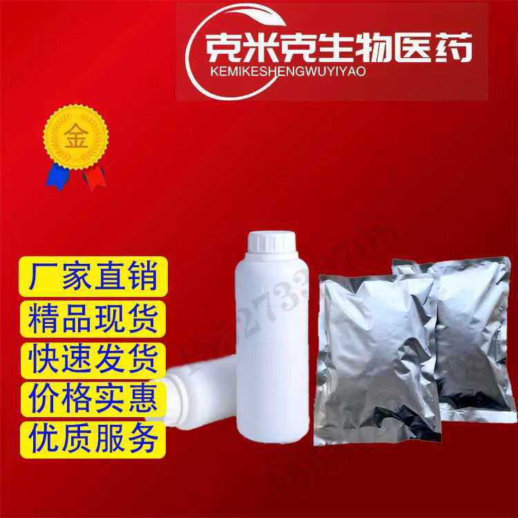 N-月桂酰肌氨酸钠 十二酰肌氨酸钠 99% 137-16-6【1kg 25kg】