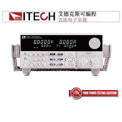 直流电子负载IT8512A+/ 150V/30A/300W 艾德克斯电子负载供应