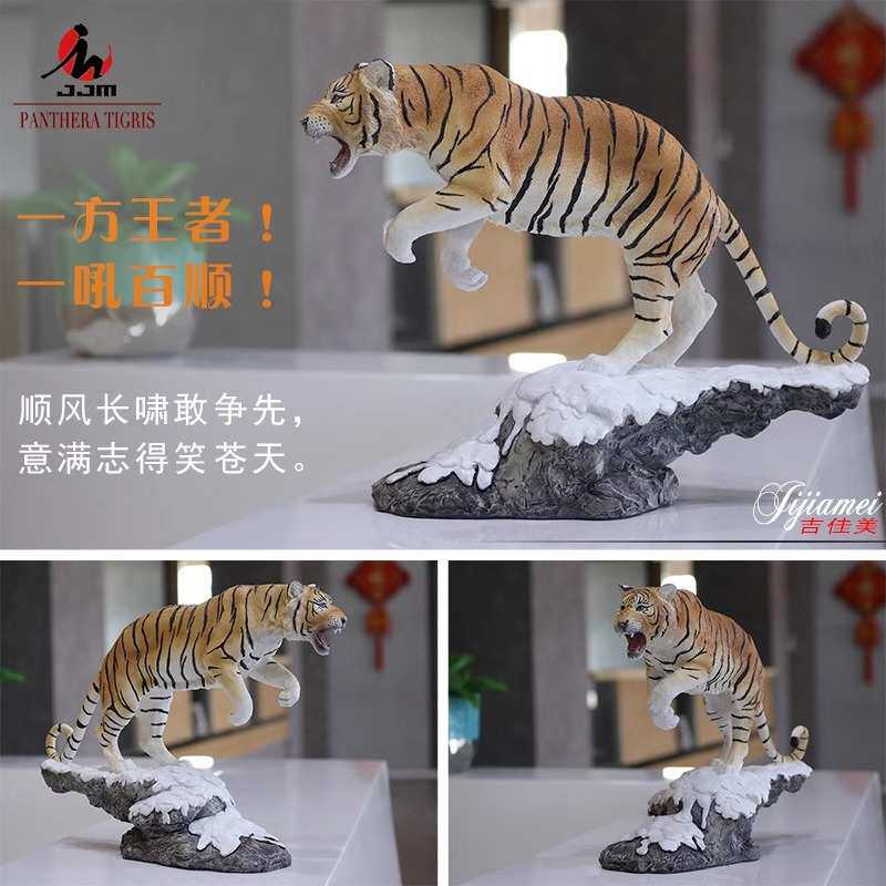 模玩东北虎模型雪地虎仿真老虎艺术摆件收藏品家居装饰