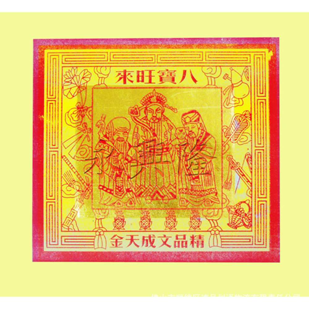 八宝旺来金纸800张12寸烫金彩金锡箔箔纸天系列高档艺术纸