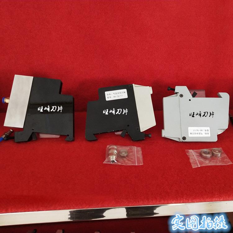 气动分切刀架无纺布薄膜纸剪切式分切刀架轴承圆刀片气压分切刀架