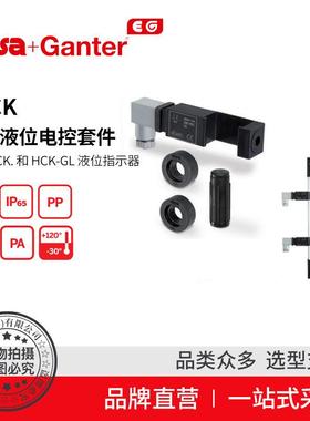 Elesa Ganter伊莉莎冈特 SLCK液位电控套件液位指示器