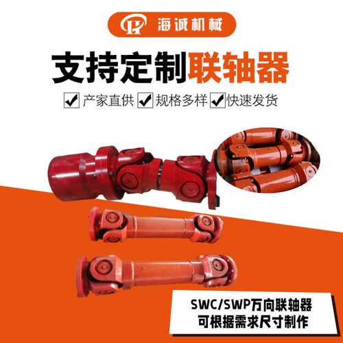 制作异型十字万向联轴器接套SWC160SWP转角万向轴法兰连接