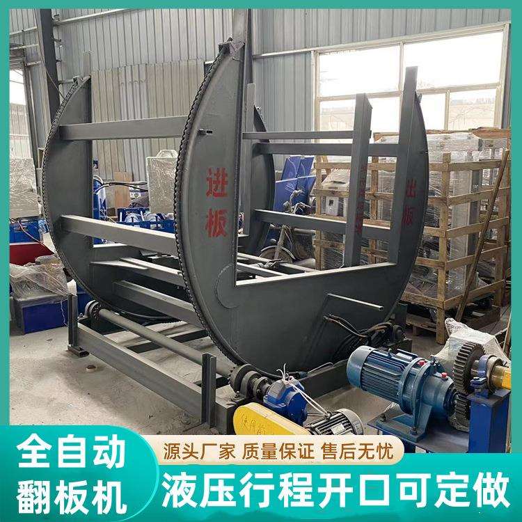 实木地板整垛木饰面板材翻面机 360度旋转液压翻板机 180度翻包机