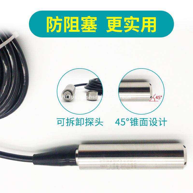 3051液位变送器单法兰电容式水电水位传感器物位计上海上润仪表