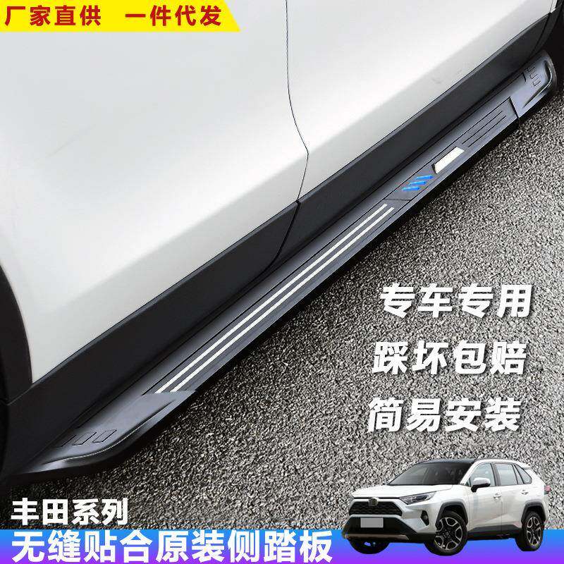 适用于荣放RAV4脚踏板陆放改装饰汉兰达迎宾外侧坦途C-HR配件