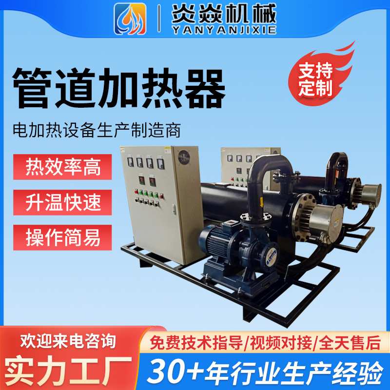 冬季厂房车间水暖管道加热器空气能热泵辅助加热不锈钢电热机组