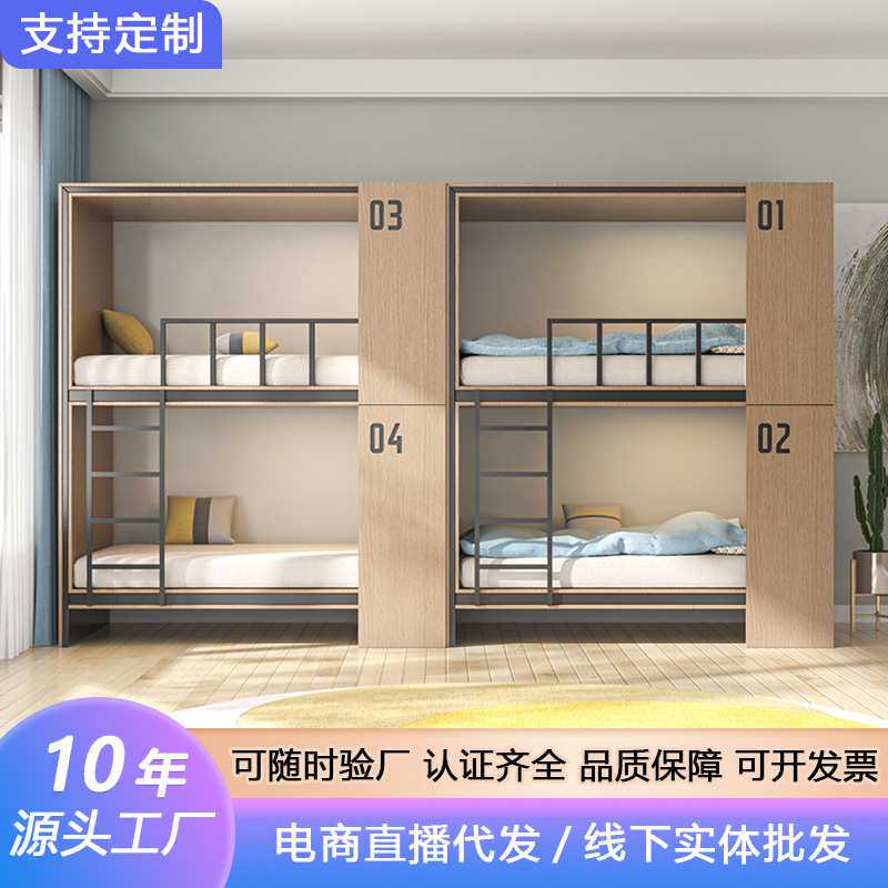 实木太空舱上下床多功能双层床学生公寓床宿舍封板铁艺床双人床