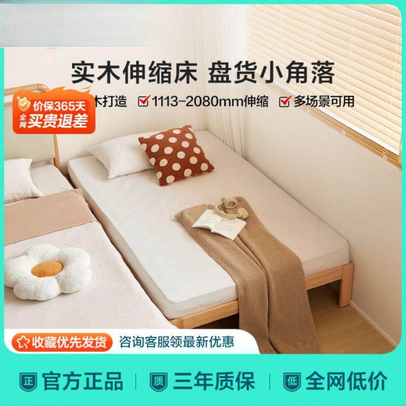 家居卧室小户型橡胶木家具无床头床单人伸缩床折叠抽拉实木床