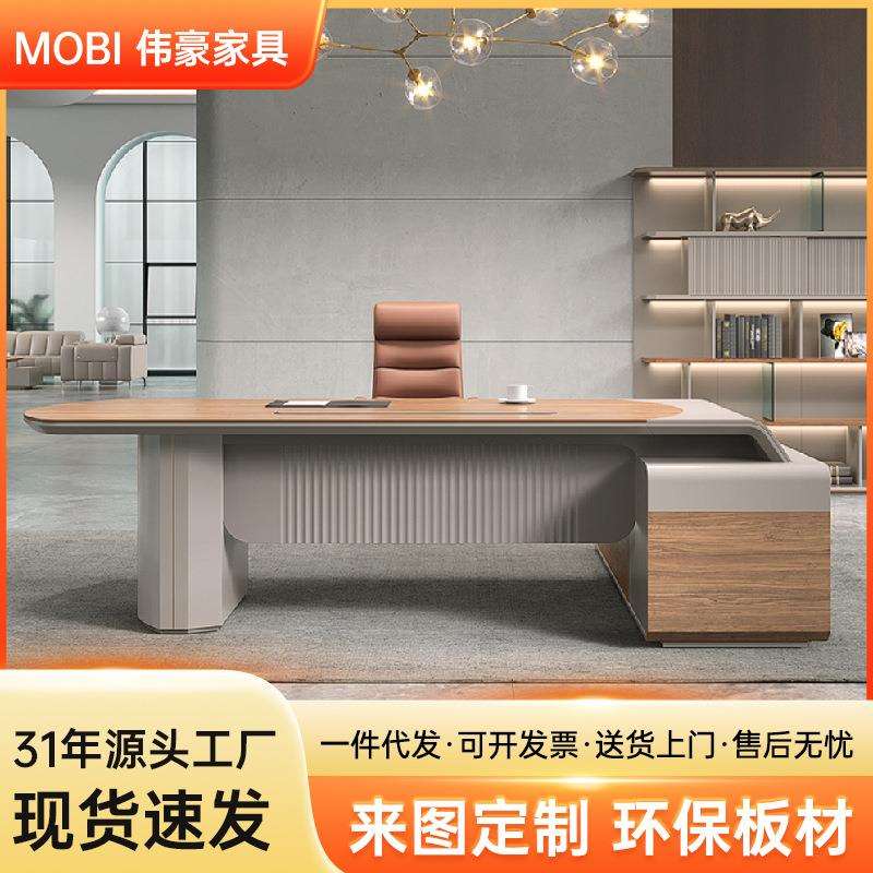 伟豪家具办公桌轻奢老板桌现代总裁班台经理领导办公桌椅组合收纳