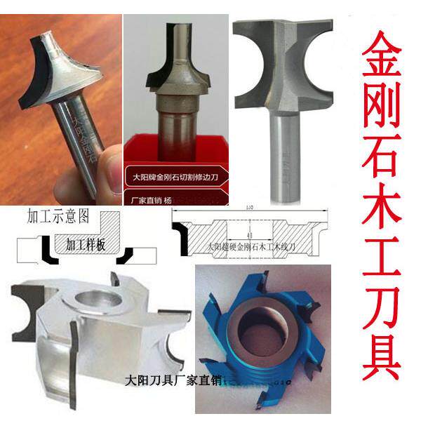 工厂生产金刚石PCD木工家具圆弧刀圆角刀修边刀弧形刀