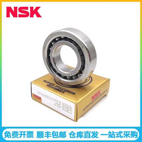 NSK轴承55TAC100CSUHPN7C 机床主轴支撑丝杆用高精密滚珠丝杠轴承