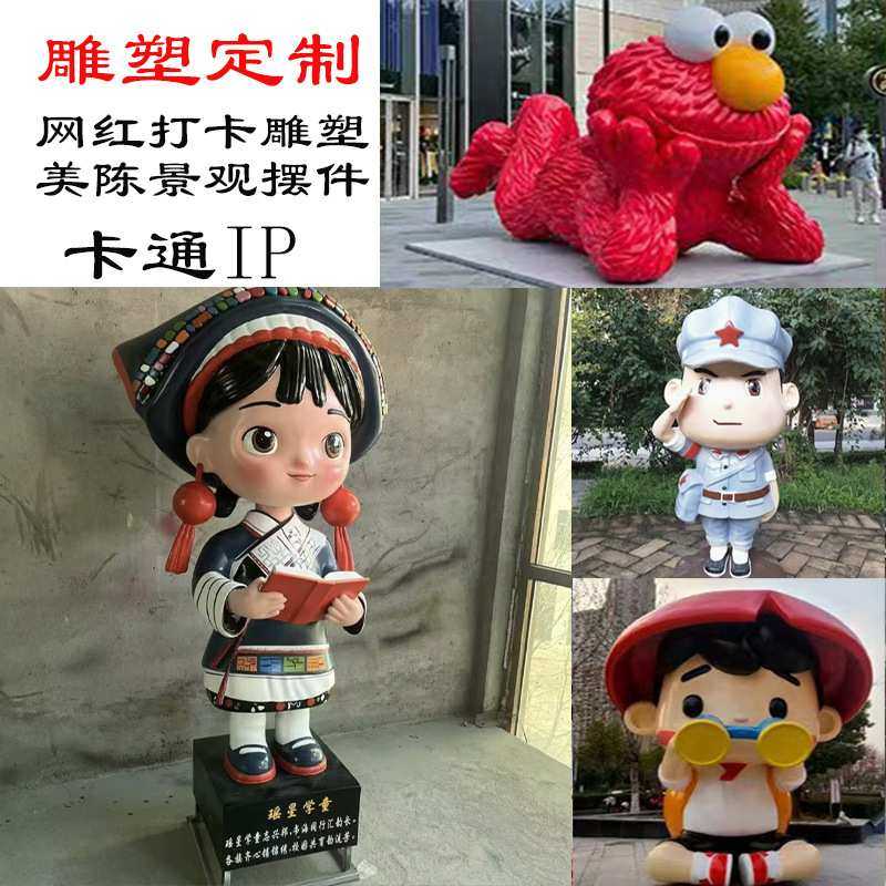 定制玻璃钢卡通雕塑吉祥物创意模型公仔商场IP形象玻璃钢卡通雕塑,3C数码配件,摄像机配件,淘宝优惠券,粉丝福利购,淘宝优惠卷