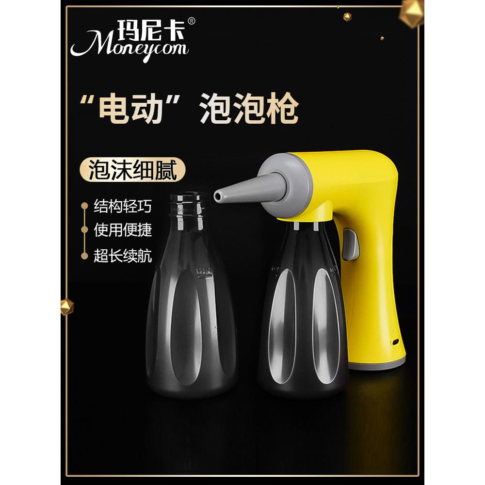发廊定型泡沫枪充电电动泡泡机理发店烫发工具大容量长续航泡泡枪