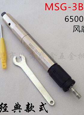 供应 msg-3bsn风磨笔风动打磨机MSG-3BSN气动刻磨机