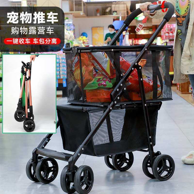亚马逊爆款宠物推车一键折叠买菜购物车双层分离手提篮野餐露营车,3C数码配件,摄像机配件,淘宝优惠券,粉丝福利购,淘宝优惠卷
