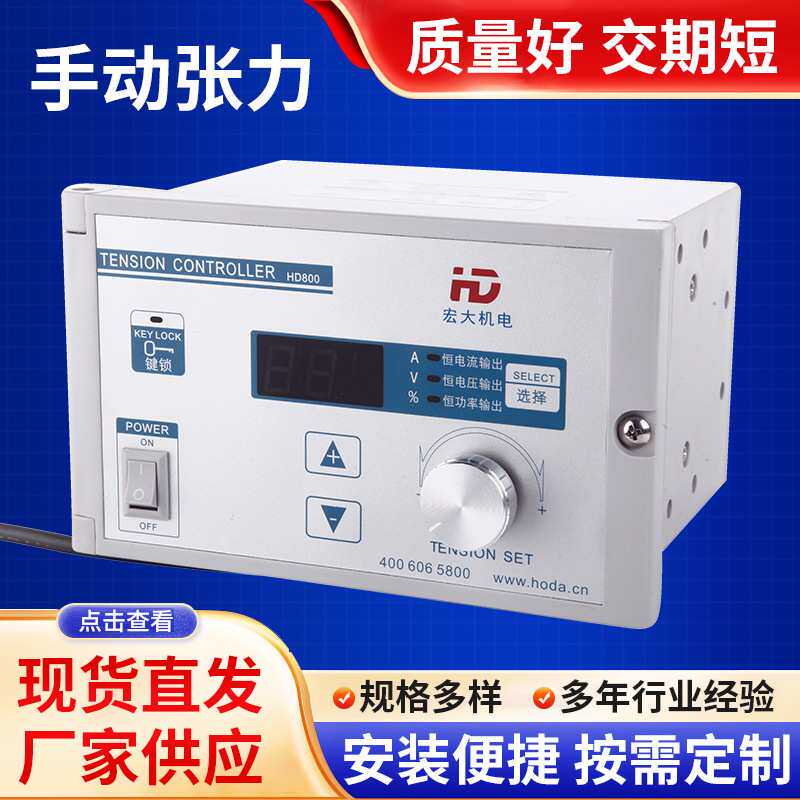 莱州磁粉张力控制器制动离合器用手动现货 可调大扭矩