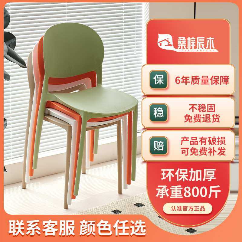 塑料椅子简约家用北欧稳固餐椅靠背椅创意可叠放靠背商用餐桌椅,3C数码配件,摄像机配件,淘宝优惠券,粉丝福利购,淘宝优惠卷