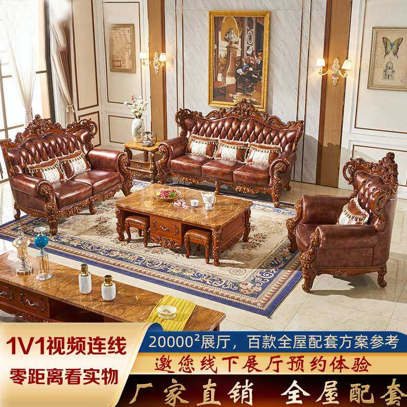 欧式真皮沙发美式大户型高档别墅客厅仿古做旧沙发123沙发奢华U型
