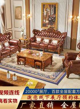 欧式真皮沙发美式大户型高档别墅客厅仿古做旧沙发123沙发奢华U型