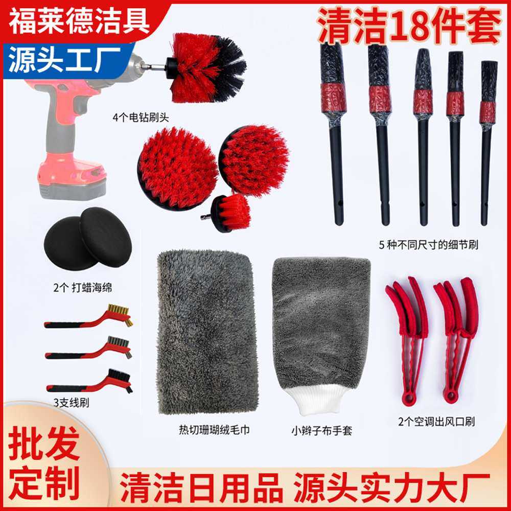 洗车18件套装百叶窗缝隙清洁工具电钻刷洗车毛巾手套轮毂刷擦车巾,3C数码配件,摄像机配件,淘宝优惠券,粉丝福利购,淘宝优惠卷