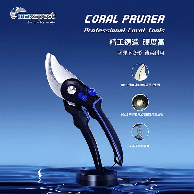 迈光珊瑚剪刀 CP-10硬骨珊瑚剪刀 剪SPS底座断肢剪刀 珊瑚钳