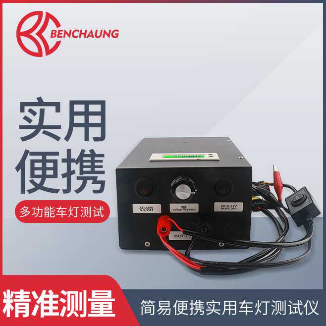 汽车HIDLED灯光改装综合测试仪氙气灯led灯电压电流功率检测