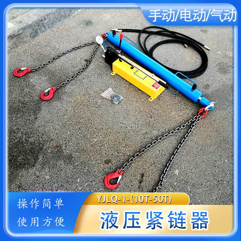 YJLQ-1煤矿刮板机紧链器 手动溜子拉紧器 输送机链条拉紧器