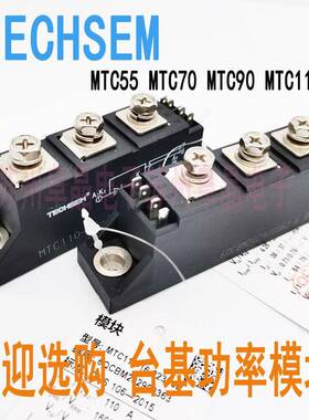 MTK70-20-22-22-223F3台基可控硅模块MTK70A2000v2200V2500V3000V