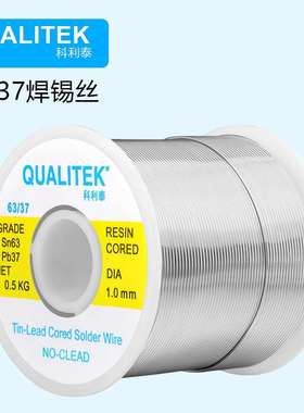 科利泰焊锡丝6337有铅500g带松香芯0.8mm高纯度低温QUALITEK