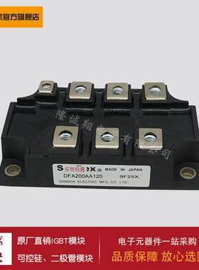 【二极管模块】DFA200CB160 DFA200AA80 DFA200AA120 DFA200AA160